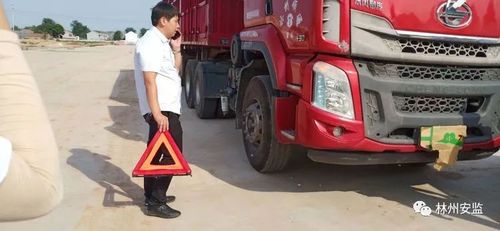 林州市交通运输局组织道路货运企业开展道路交通事故应急演练_救援